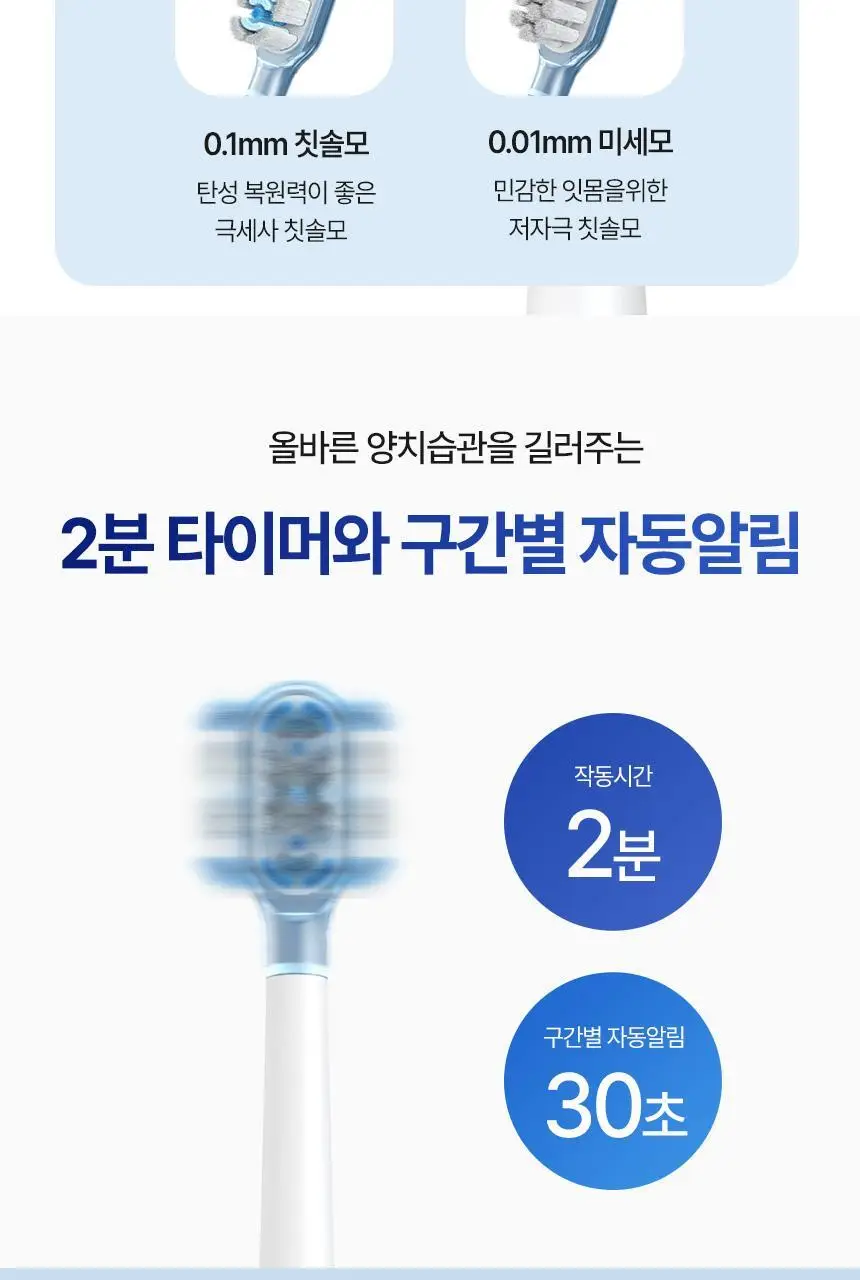 [FDA 인증] 알로코리아 듀얼덴티 좌우회전 음파 전동칫솔 ATA1S 상세페이지 29